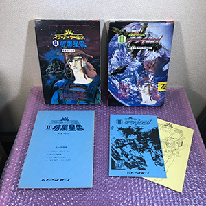 番外編：やっと3本揃った！ FM-7版 スターアーサー伝説 三部作 暗黒