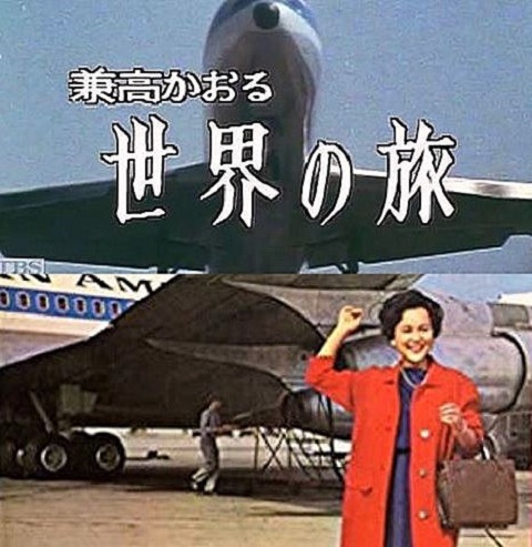 兼高かおる・世界の旅 | ラフコリー・ミシェルとラグドール・テオ