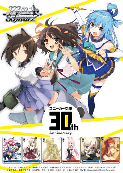 WS】“創刊30周年” ヴァイスシュヴァルツ「角川スニーカー文庫