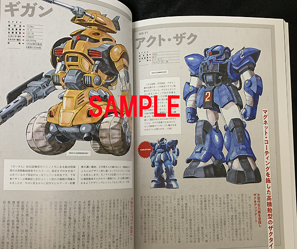 MSV THE FIRST」～ これぞMSV本の新定番｜ちょっとトイログ