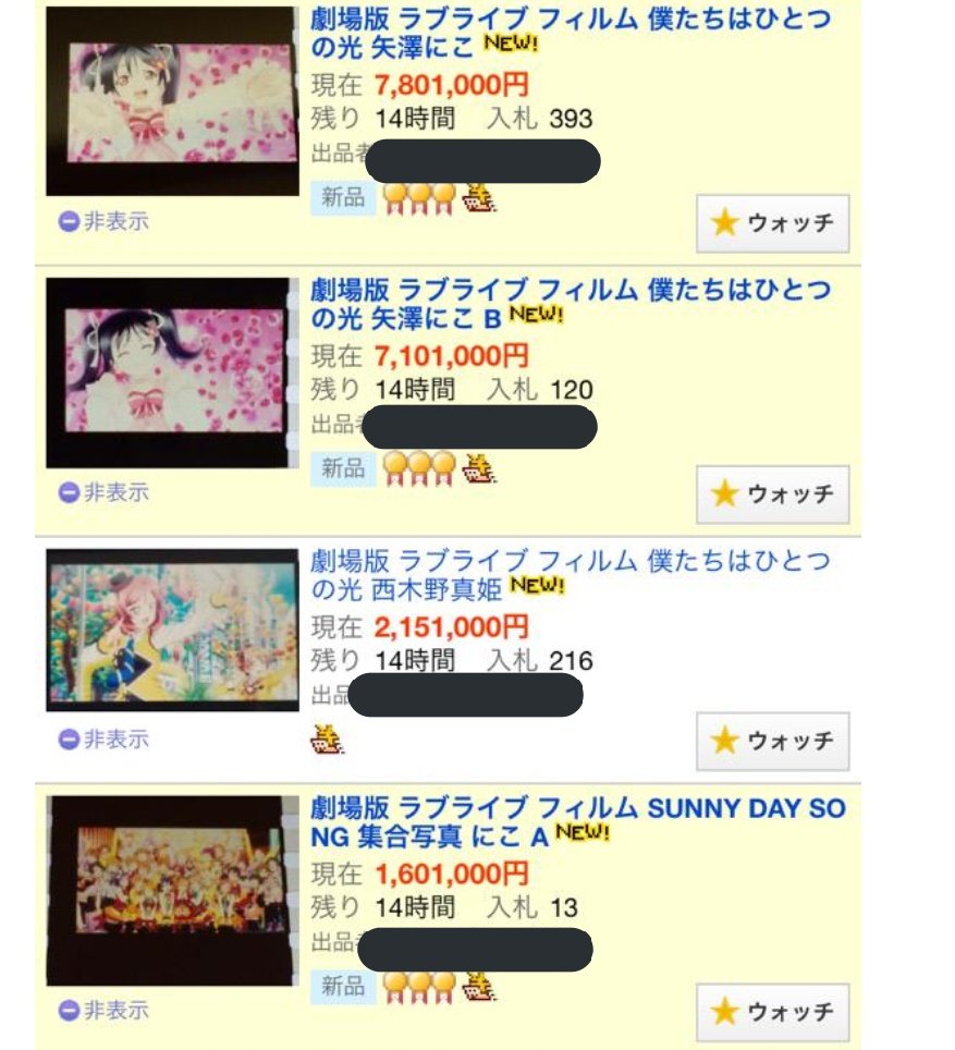 劇場版 ラブライブ！ 入場特典 フィルム 園田海未 花背景 僕たちはひとつの