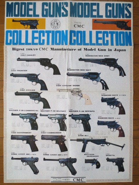 東京CMC ポスター版カタログ | Dream Garage KURO