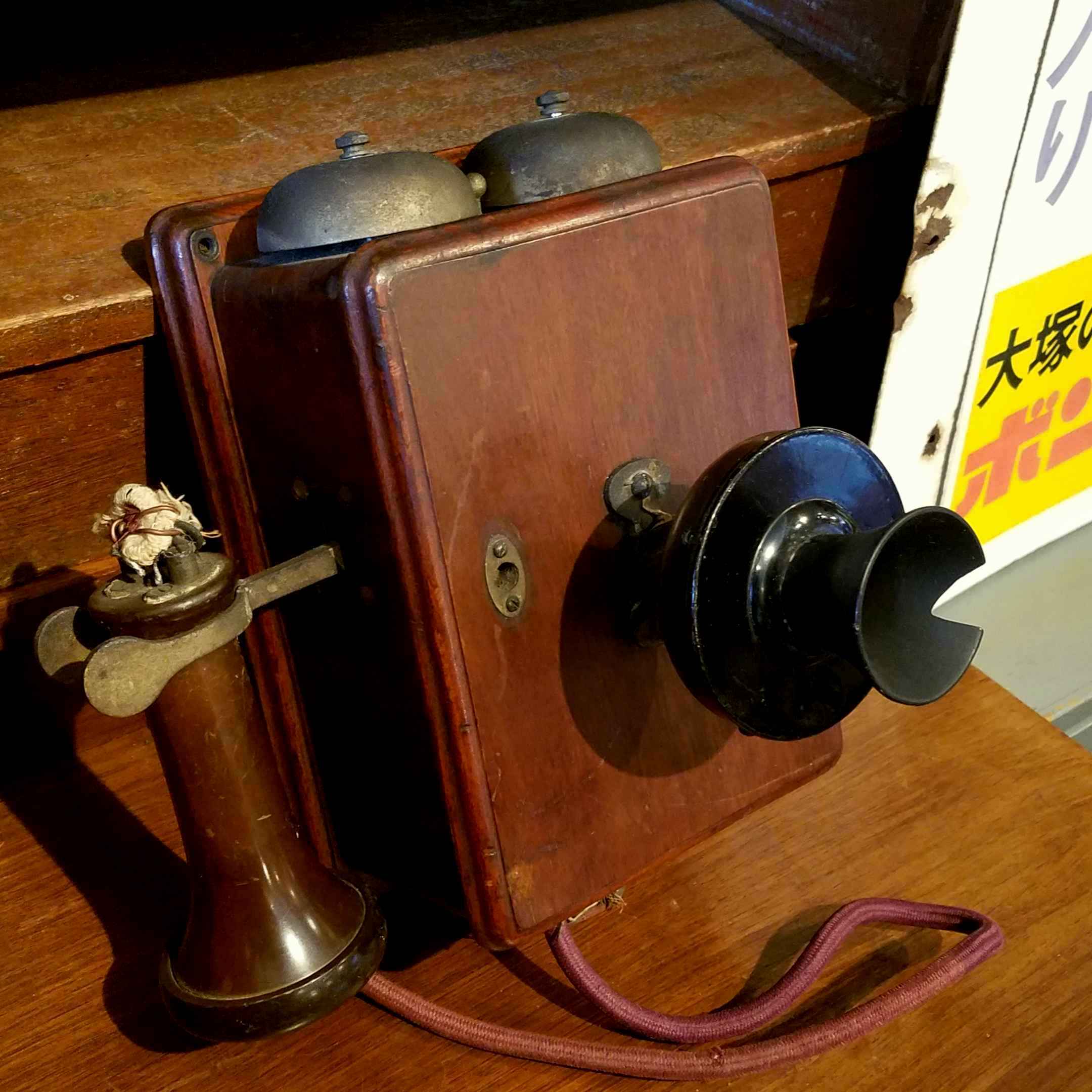 古い戦前のレトロな壁掛け式電話機 - [Sold Out]過去の販売商品