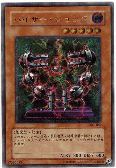 レリーフ まとめー第三期 - 泡影で終わる遊戯王