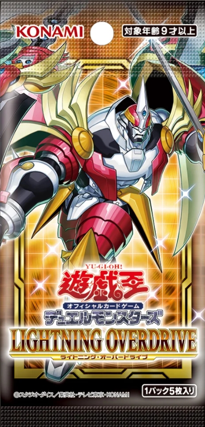 遊戯王OCG】『落魂(オトシダマシイ)』が公開 「ライトニング・オーバー