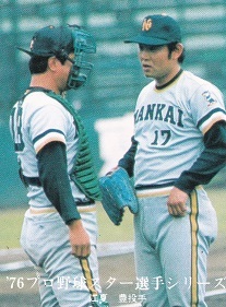 カルビーカード研究所 1976年・No.1388・'76プロ野球スター選手