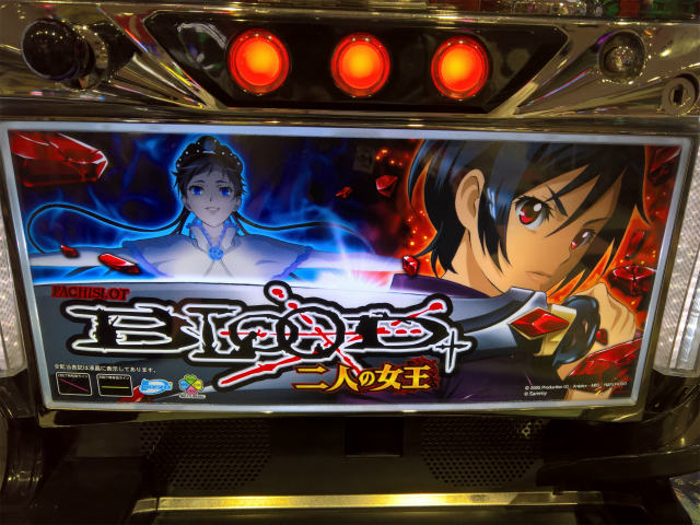 blood＋二人の女王 ○中古○スロット実機 BLOOD+ 二人の女王 スロット