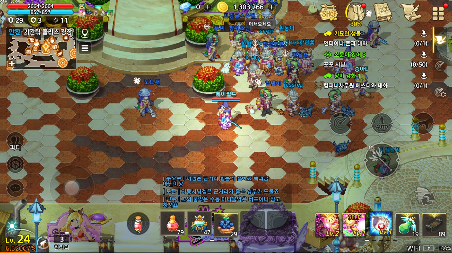 트릭스터M（トリックスターM）の感想文。 | Assemble of Memo