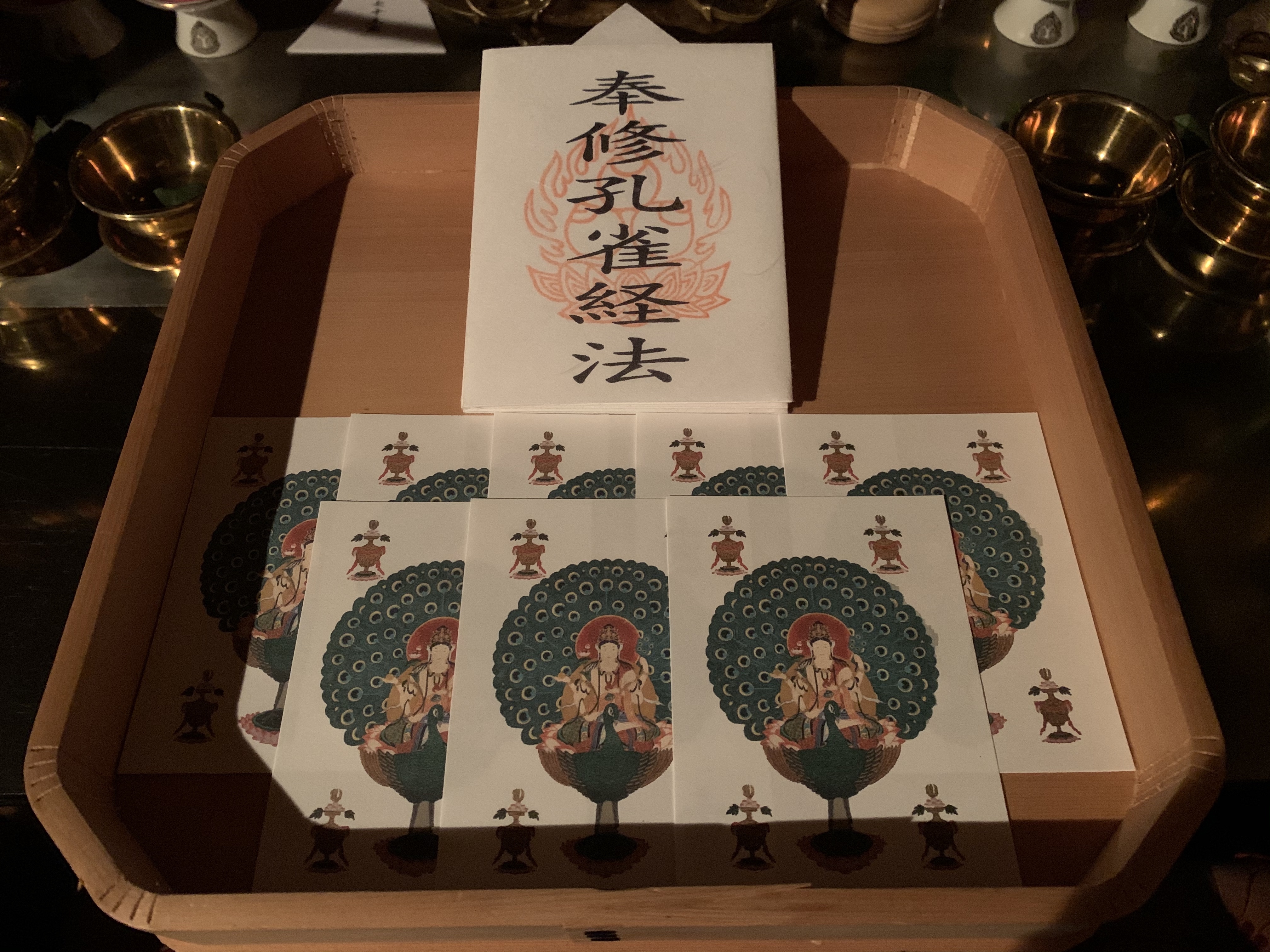 孔雀経法の準備2 - 旅の密教僧