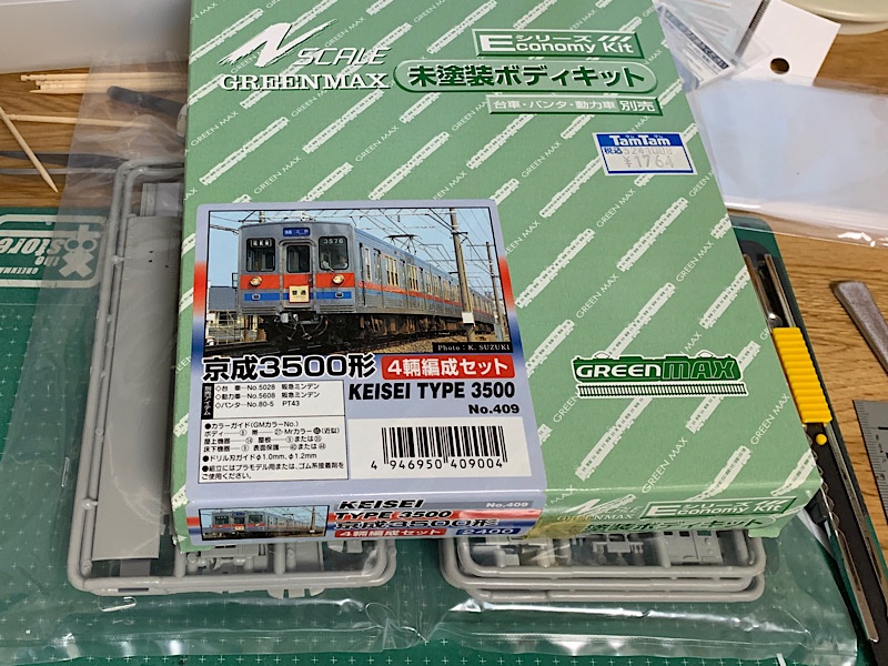 都営5200形の製作①（前面形状の見直し、側面加工など） | にわとりblog