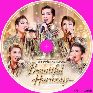 宝塚歌劇『タカラヅカスペシャル2019－Beautiful Harmony－』のBlu-ray