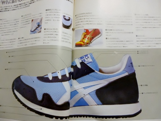 レア品、1981年当時物】ASICS TIGER スポーツシューズカタログ レア品