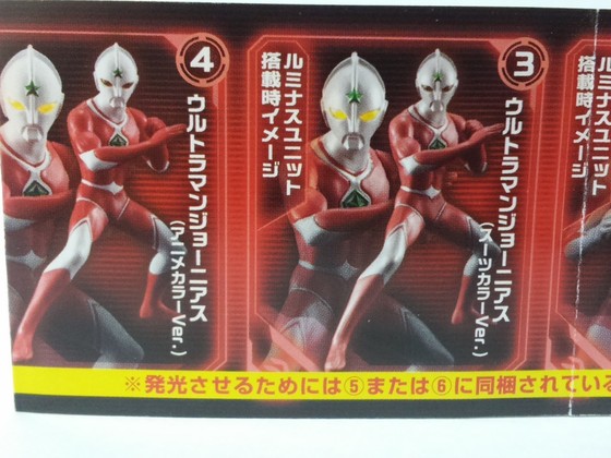 アルティメットルミナス 07 レビュー - しゅーへーのULTRAなぶろぐ act2