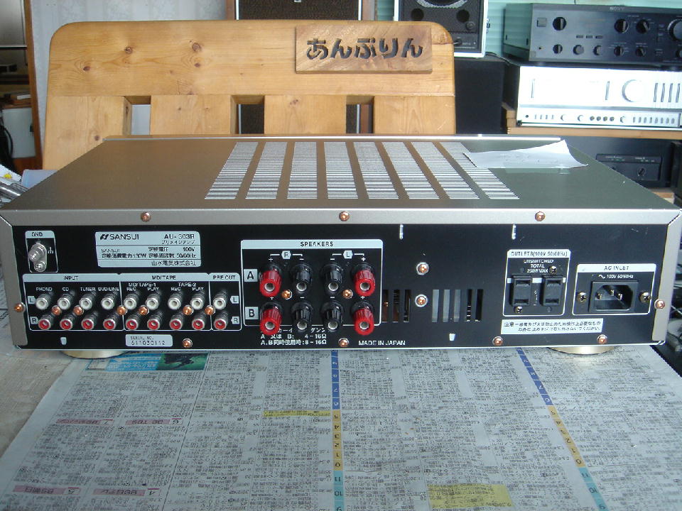 AU-303R - アンプとインプとの日々