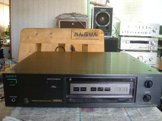 ソニーDAコンバーターDAS-703ES 1日目 - アンプとインプとの日々