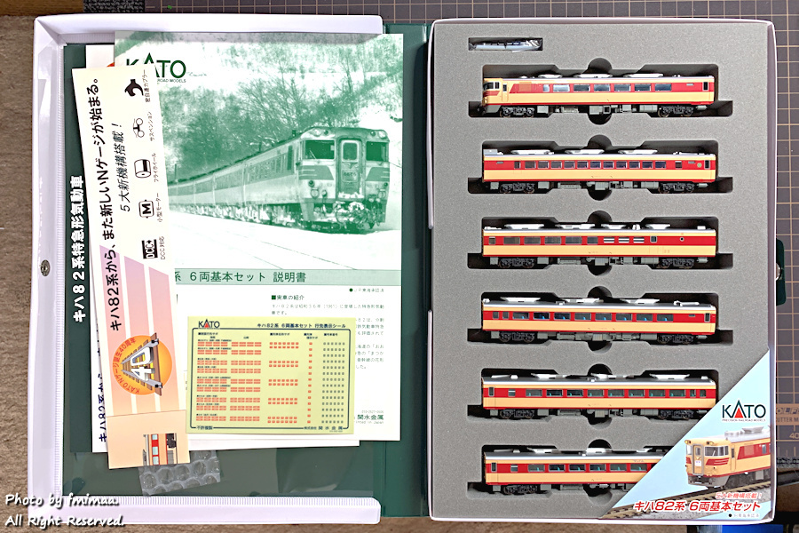 ある個人的且つ特別な思い入れ … キハ82系 その1 入線整備編