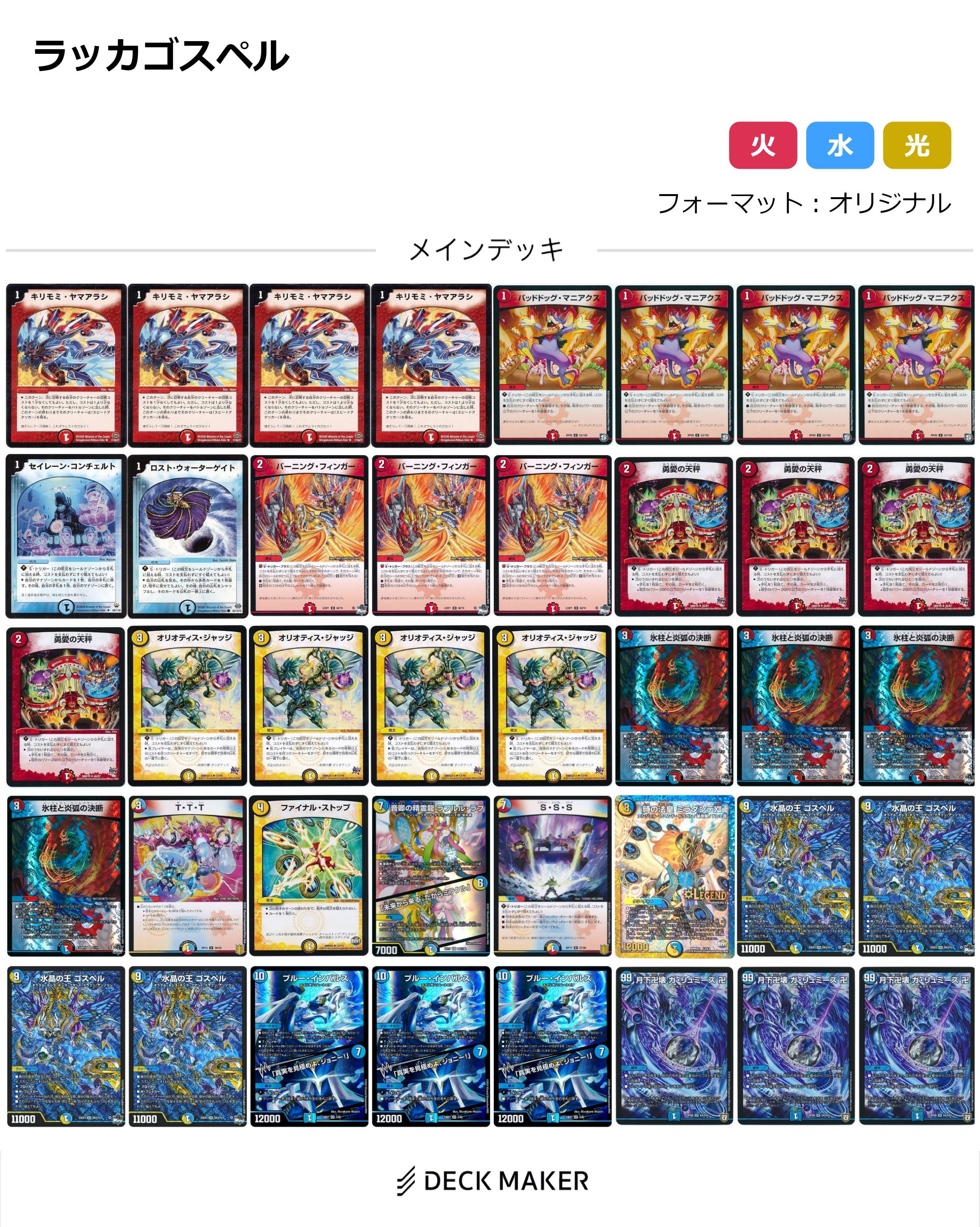 cs優勝構築】 ドロマーコンプレックス ドロマーマゼルセカイ デッキ