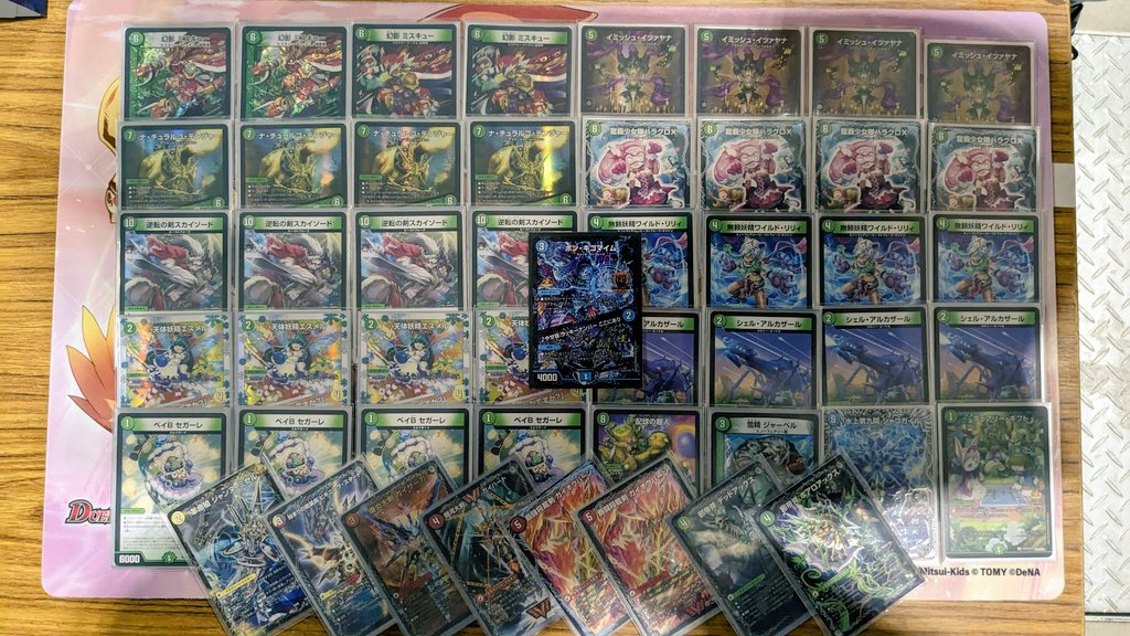 緑単上陸 デッキパーツ33枚セット 緑単上陸 デッキパーツ33枚セット 緑