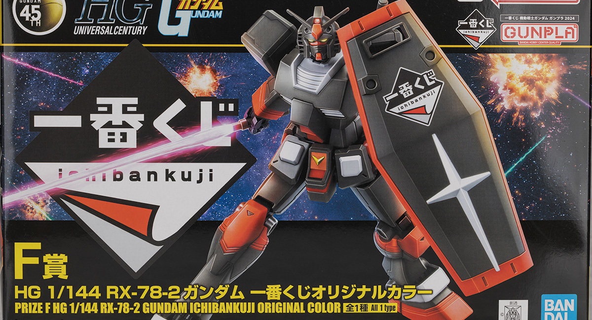 一番くじ ガンプラ2024 F賞 HGUC RX-78-2 ガンダム 一番くじオリジナル