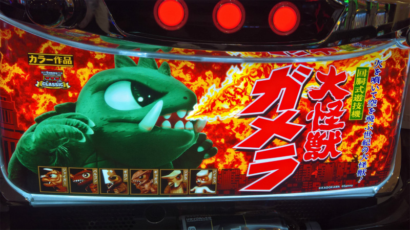 S 大怪獣ガメラ2 実機 S 大怪獣ガメラ2 実機 楽天市場】パチスロガメラ