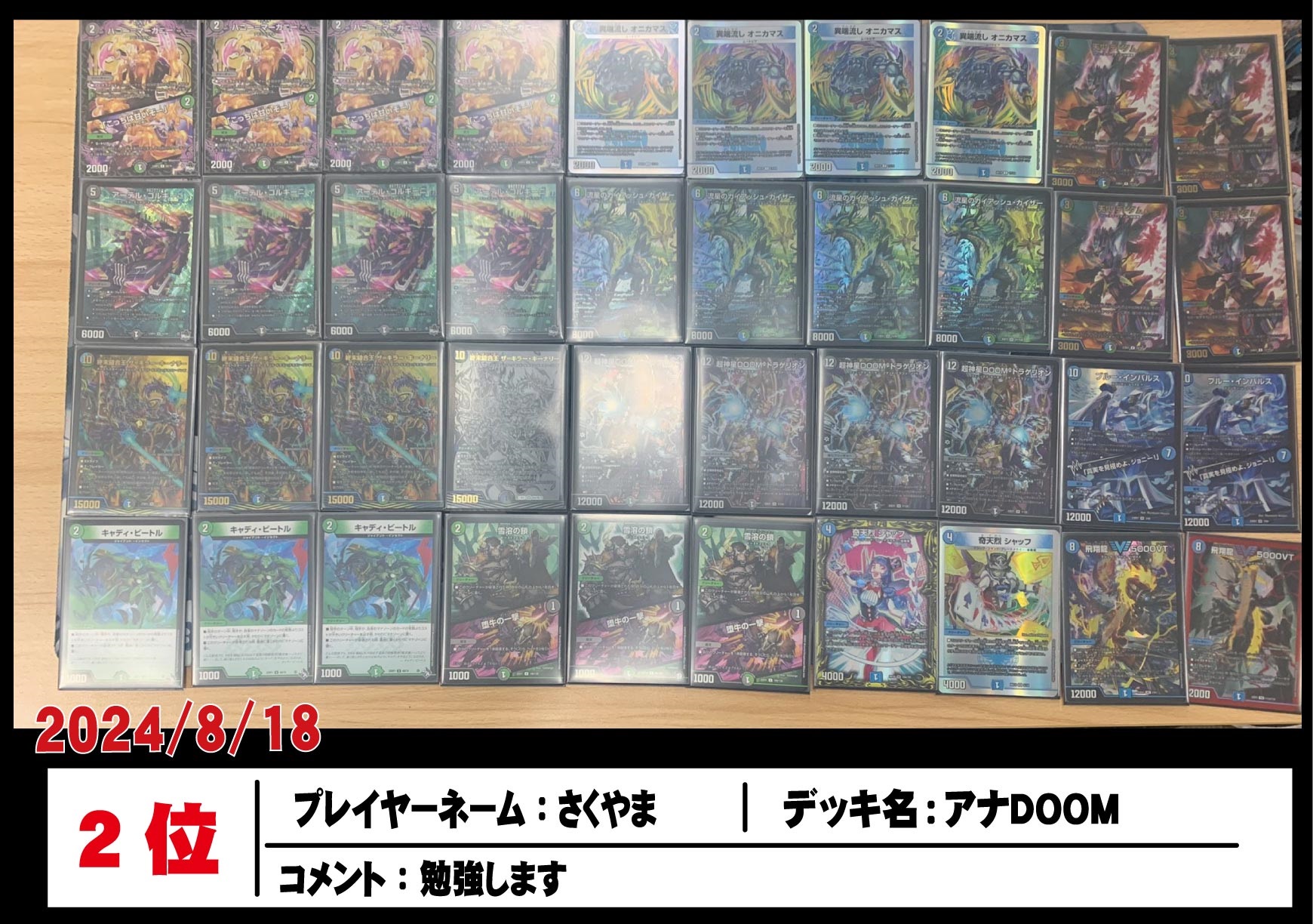 青白天門 デッキ cs優勝構築】最新型 青白天門 デッキ