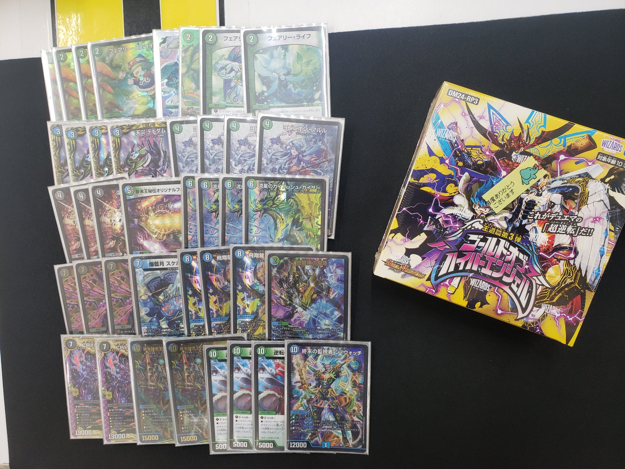 デュエマ オリジナルCS】「シーガル名取CS(2024/9/29)」結果 ブレスラ