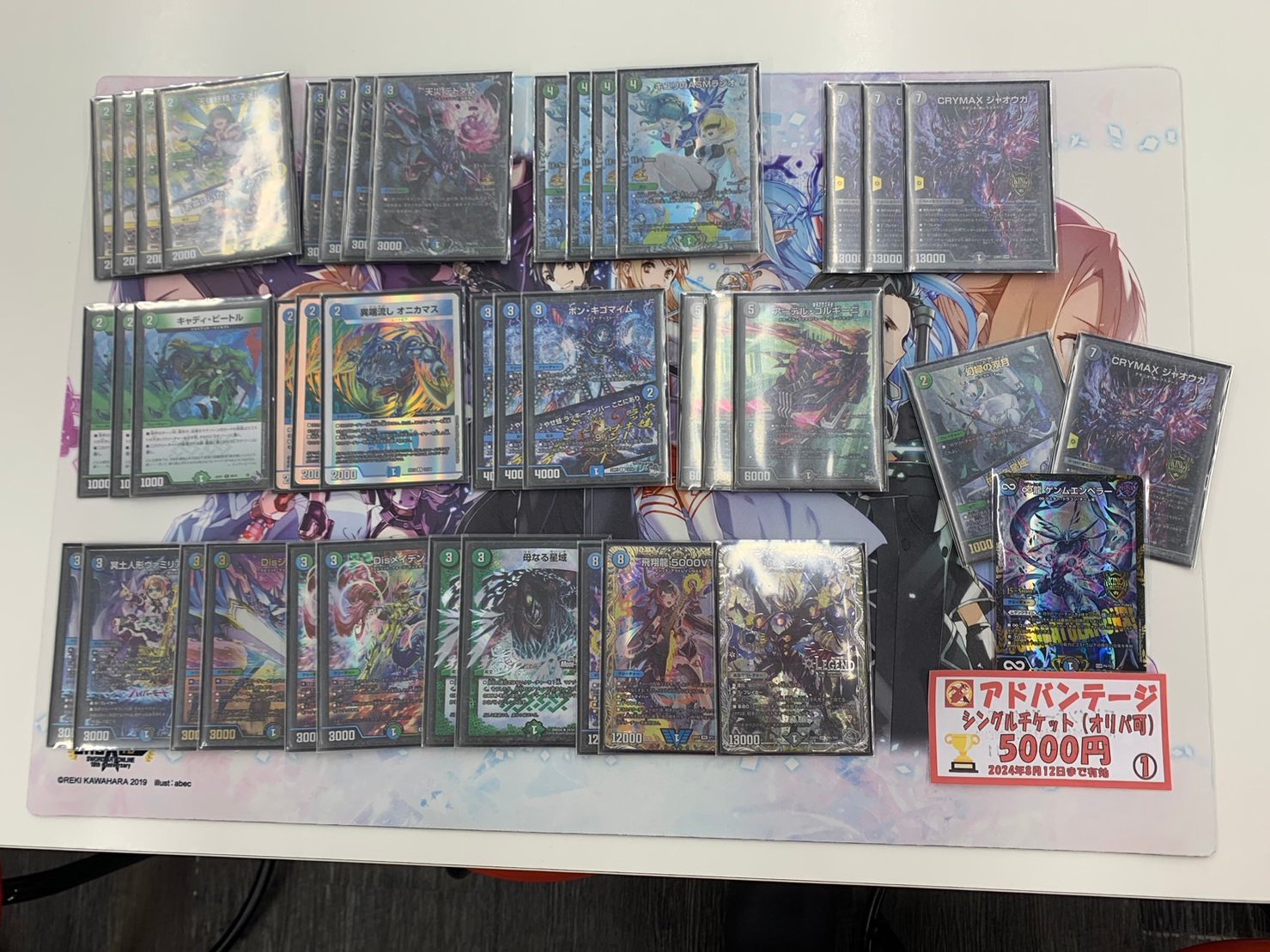 デュエマ オリジナルCS】「第78回 アド3CS(2024/8/2)」結果 アナカラー