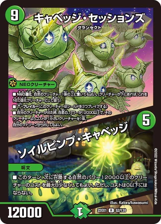 デュエマ オリジナルCS】「第92回ミトロコCS(2025/3/9)」結果 青緑