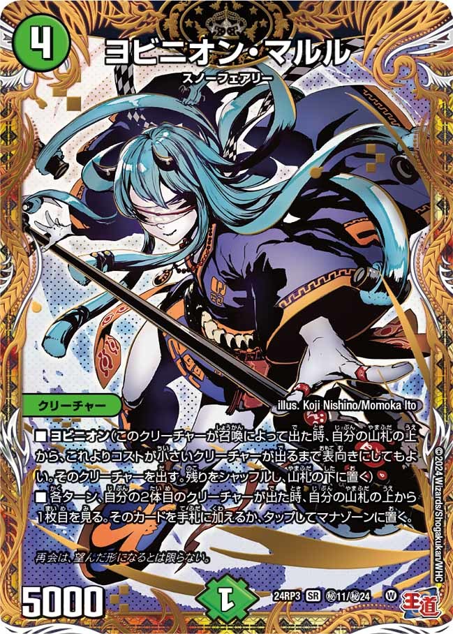 デュエマ オリジナルCS】「シーガル名取CS(2024/9/29)」結果 ブレスラ