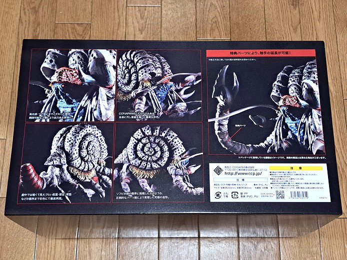 大型怪獣ソフビ「CCP 究極の邪神 ガタノゾーア」が到着！ - 大怪獣