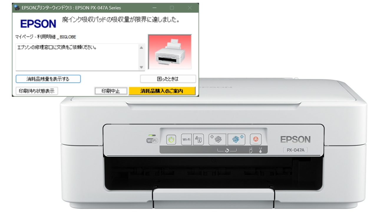 EPSON PX-047A 廃インク吸収パッドの吸収量が限界 - kuriPEblog