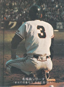 カルビーカード研究所 1974年