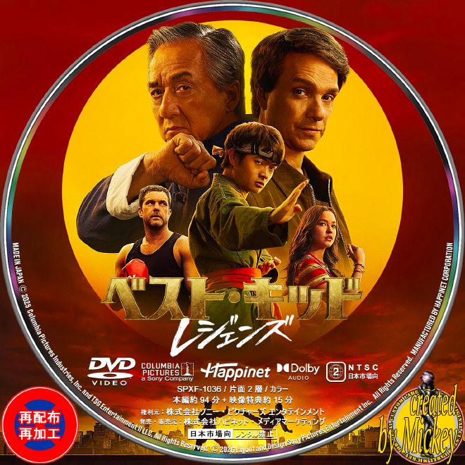 NHK放送番組『坂の上の雲』Blu-ray盤 : Mickey's Request Label