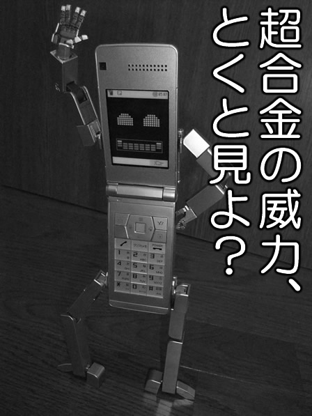 アテにもならない超合金セブン レビュー#1 | あんだ～あんか～倉庫