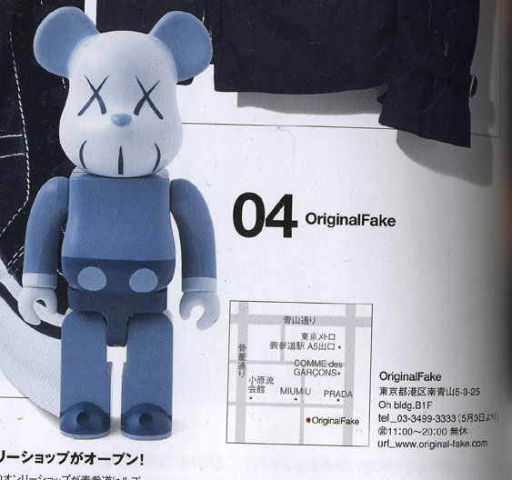 KAWS Original Fake オリジナルフェイク オープン - figure