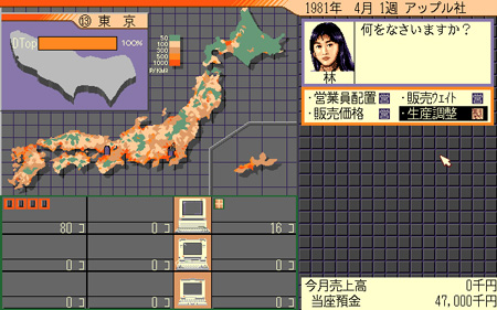 第72回は光栄の会社経営SLG「トップマネジメント2」社長さんは大変なん