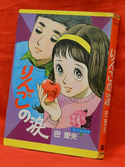 少女向けのすごく豪華なタイトルを放出します。細川知栄子(細川智栄子