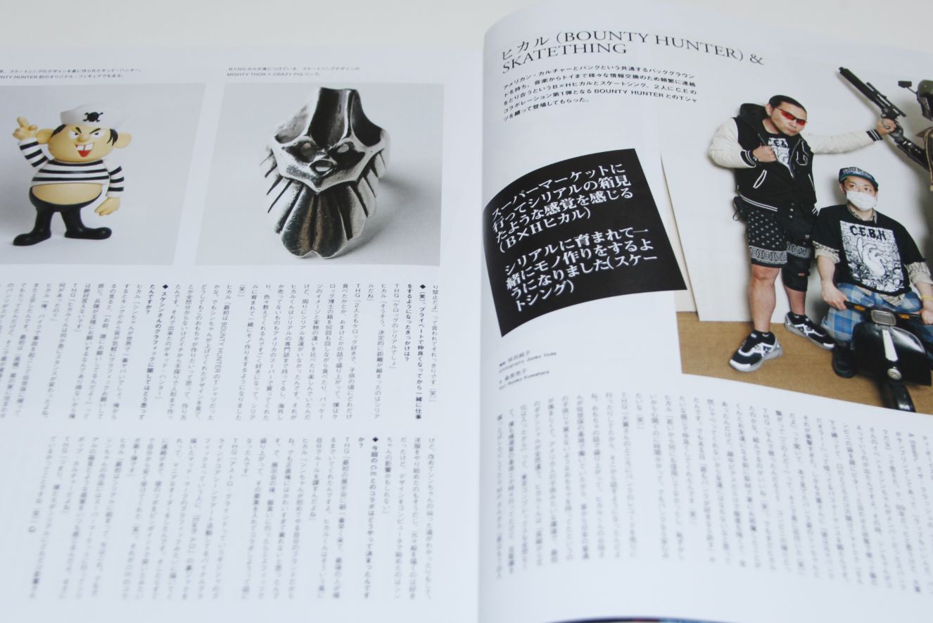 EYESCREAM (アイスクリーム) 2012年 5月号 x スケートシング（SKATE