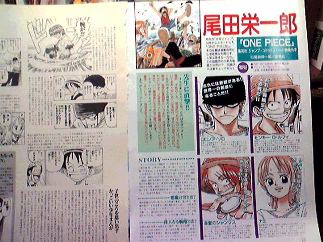 尾田栄一郎先生インタビュー・対談・描き下ろし一覧 | よせなべ