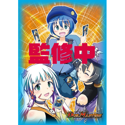 デュエルマスターズ】デッキ開発部スリーブ画像公開！「エーツー