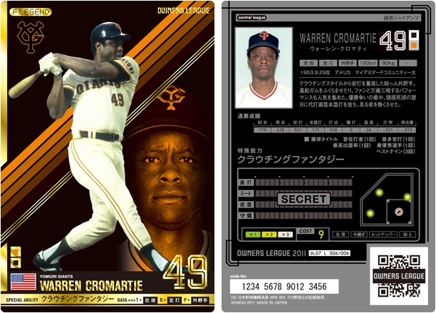 第7弾 LEGEND カードリスト - スポンサー広告OL07