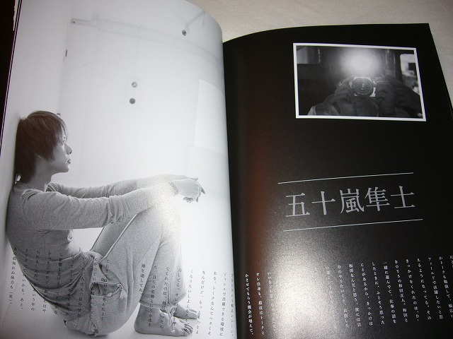 五十嵐隼士写真集「route24」が届きました - スマフォ版 はむはむ王国