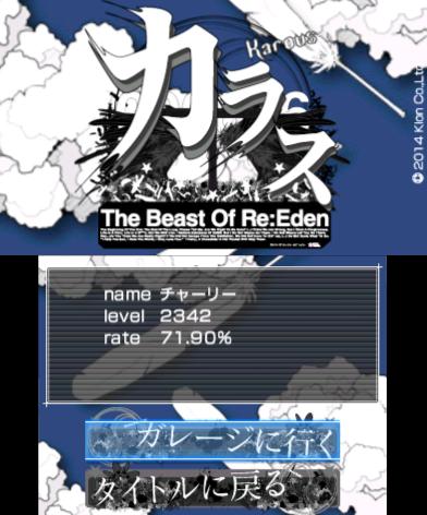 カラスBOR クリア後の感想（ネタバレ無し） | 石川佳典の「無闇にエサ