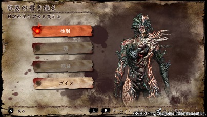 そして記憶が残った～ソウル・サクリファイス | 花鳥鳥月