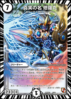 デュエルマスターズ】デッキ開発部が更新 キング・コマンド・ドラゴン