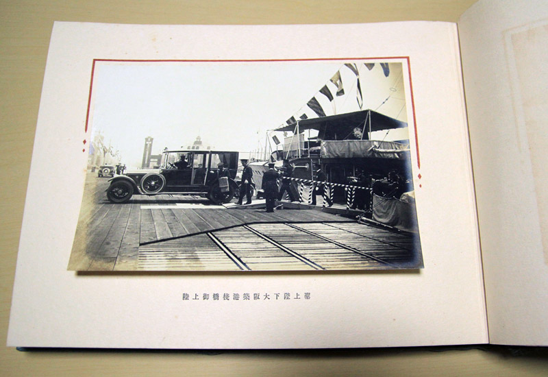 大阪行幸記念御写真帳 | 十三のいま昔を歩こう