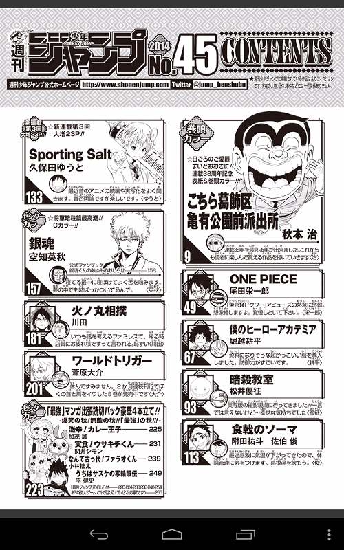 少年ジャンプ電子書籍版に予告と作者コメントが付いた！ | レトロ