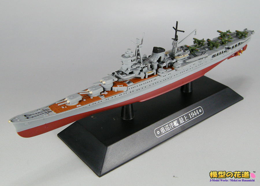 隔週刊 世界の軍艦コレクション 第20号 重巡 最上 レビュー | 模型の