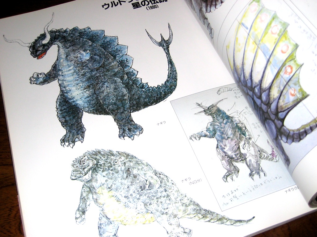 池谷仙克『怪獣幻図鑑 池谷仙克画集』 | 読書メモ（怪奇系多め