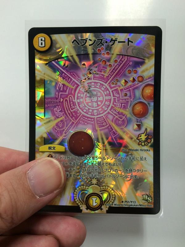 最安値 ヘブンズゲート デュエルロード プロモ 4枚セット 最安値